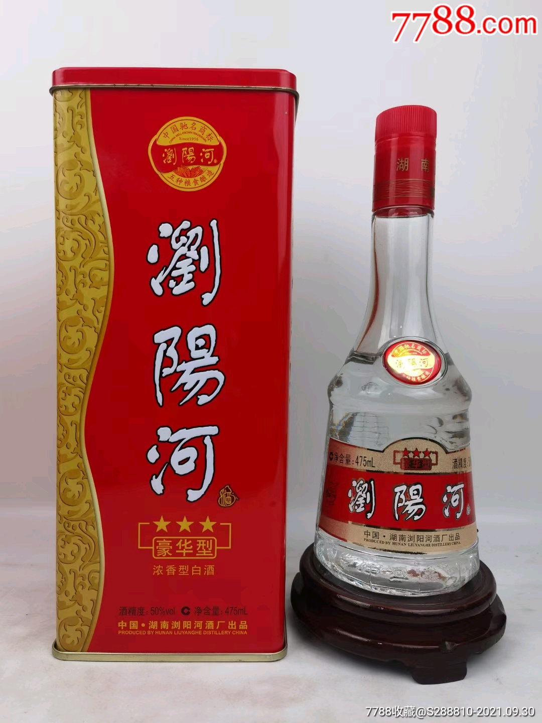 10年铁盒浏阳河酒53优名酒50475毫升