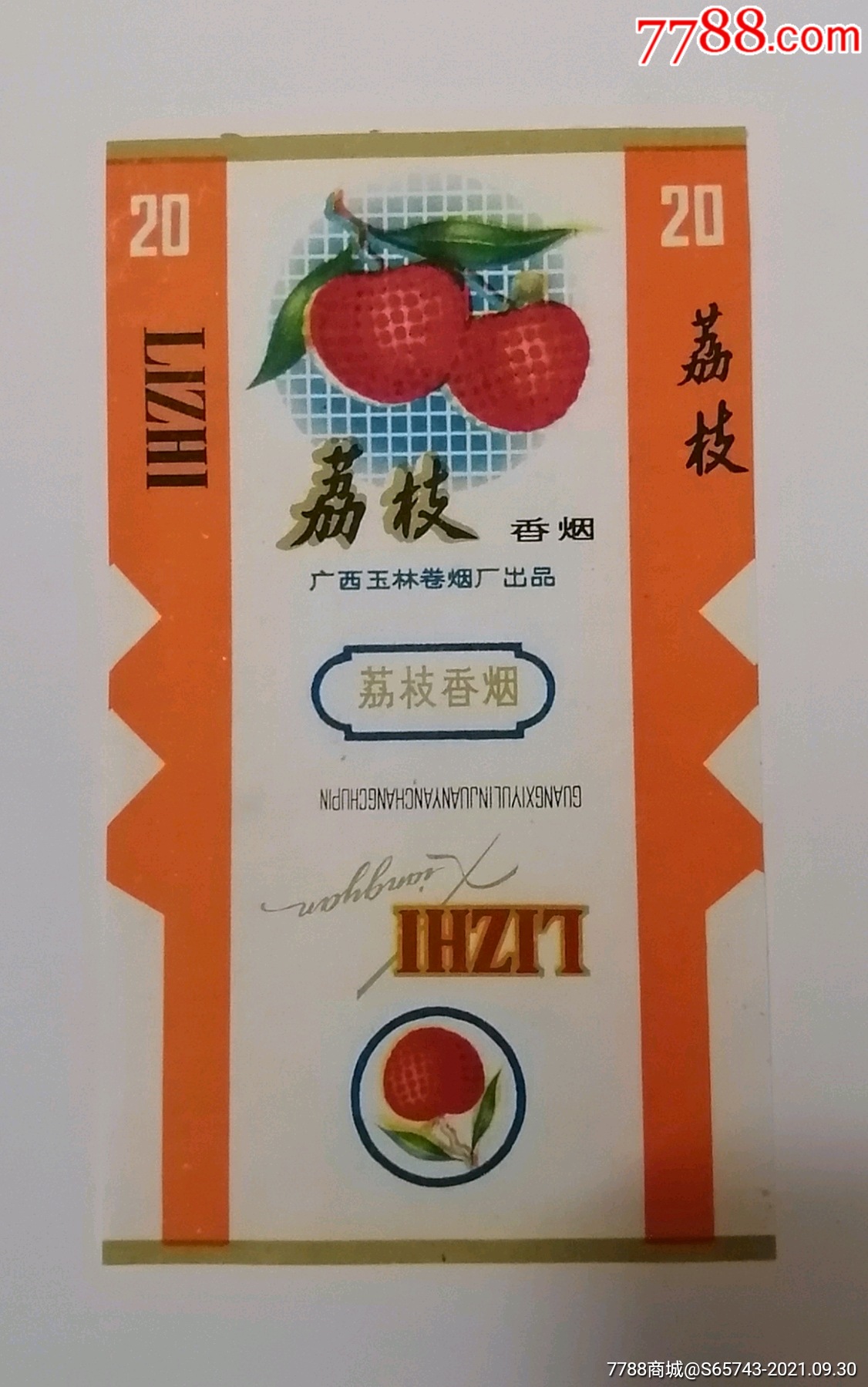荔枝_烟标/烟盒_图片欣赏_收藏价格_7788烟标收藏