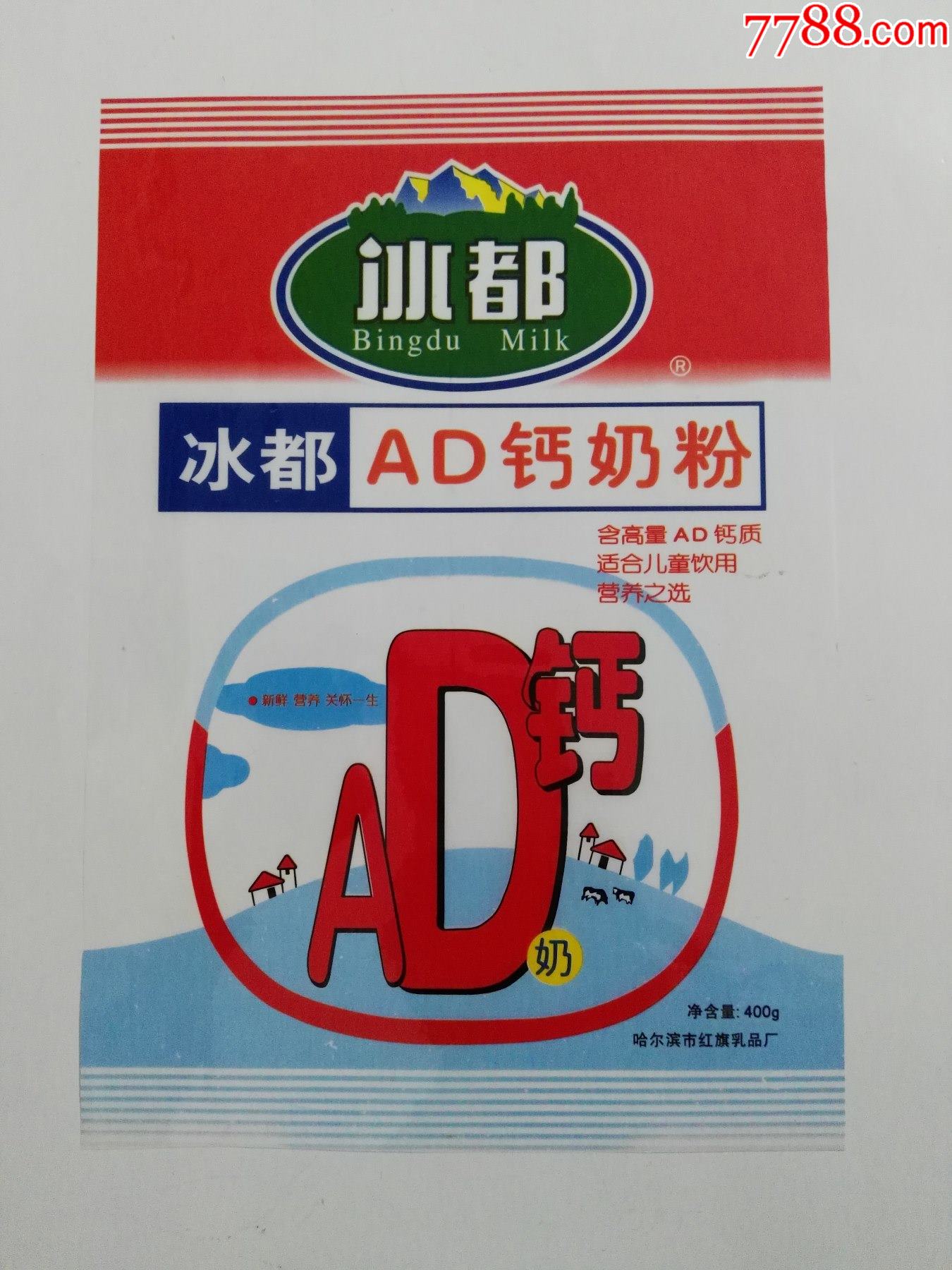 80年代哈尔滨市红旗乳品厂出品冰都ad钙奶粉商标
