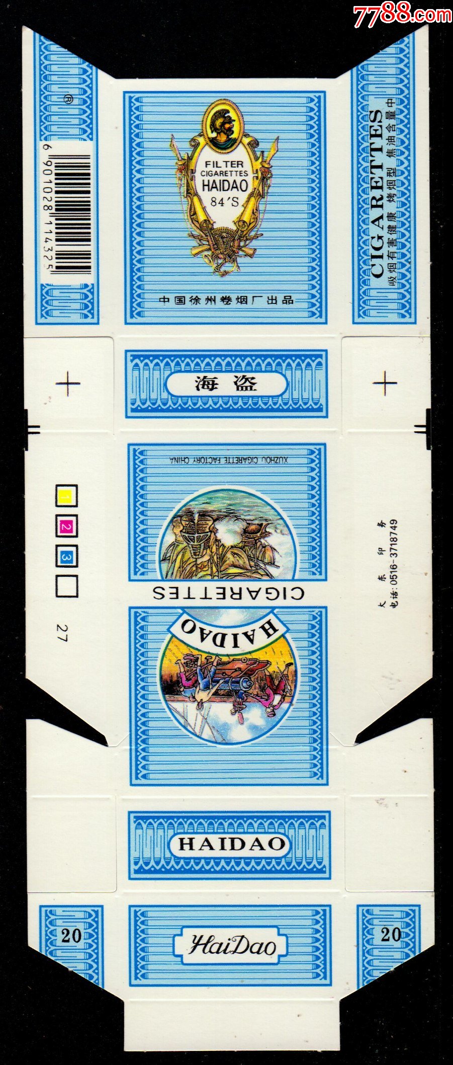 海盗(早期焦中)-价格:10元-se82899671-烟标/烟盒-零售-7788收藏