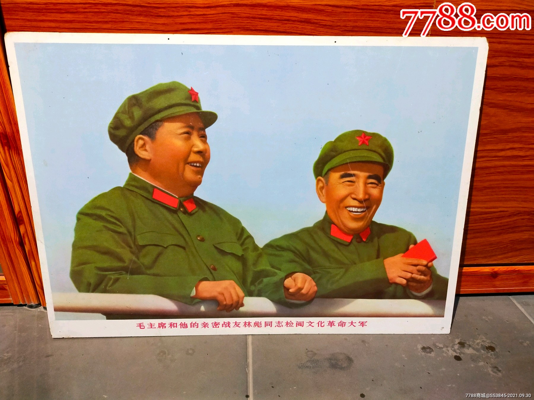 使用済み中国　毛主席と林彪 中共建党百年：党史上最神秘的政治事件带来什么启示- BBC News 中文