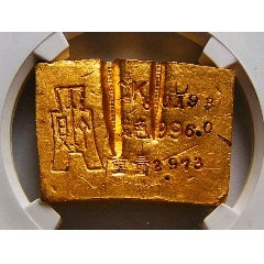 少见民国三十四年中*造币厂铸重庆三两金条公博评级收藏