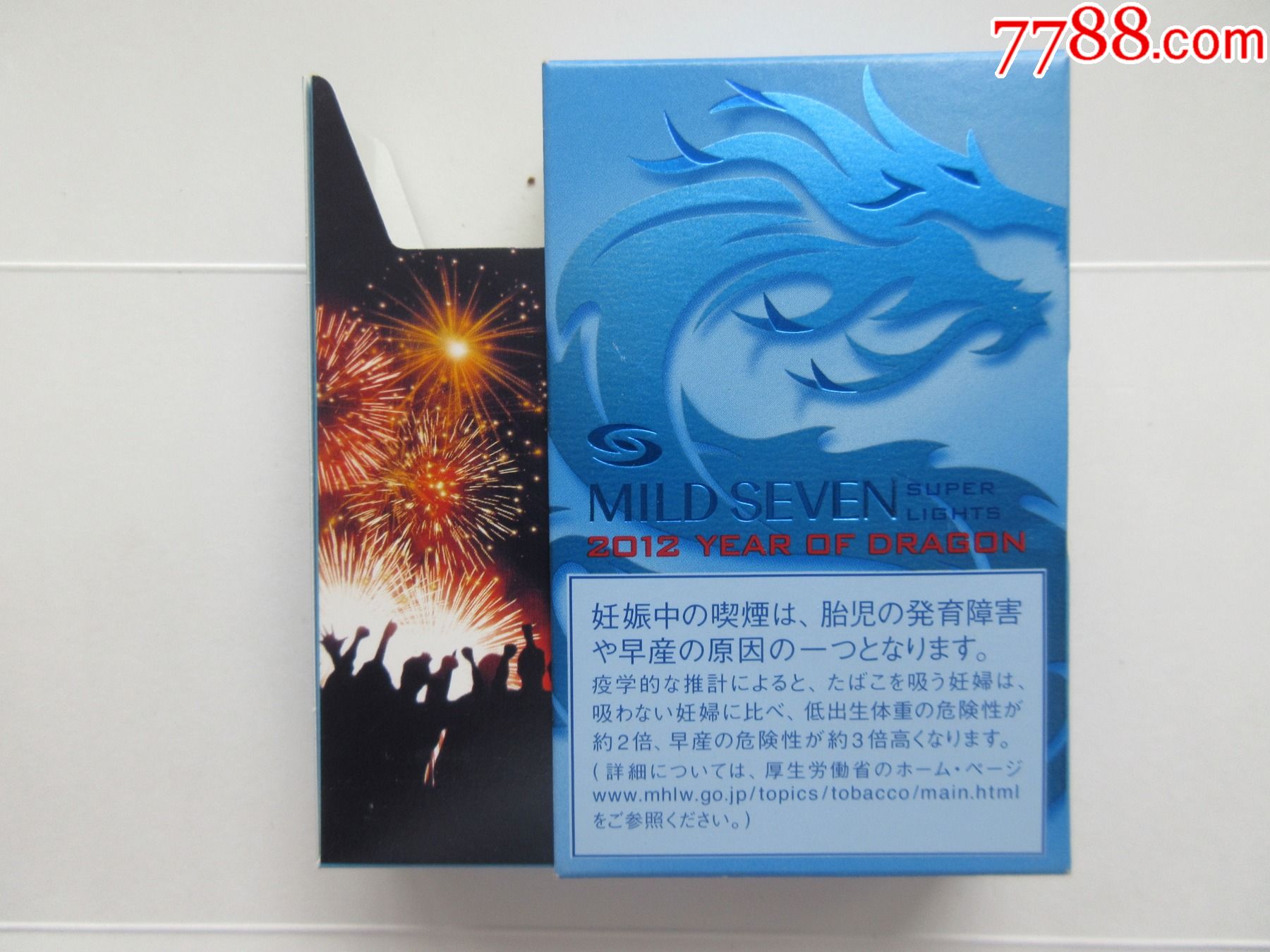 七星=侧推=龙_烟标/烟盒_图片欣赏_收藏价格_7788烟标收藏