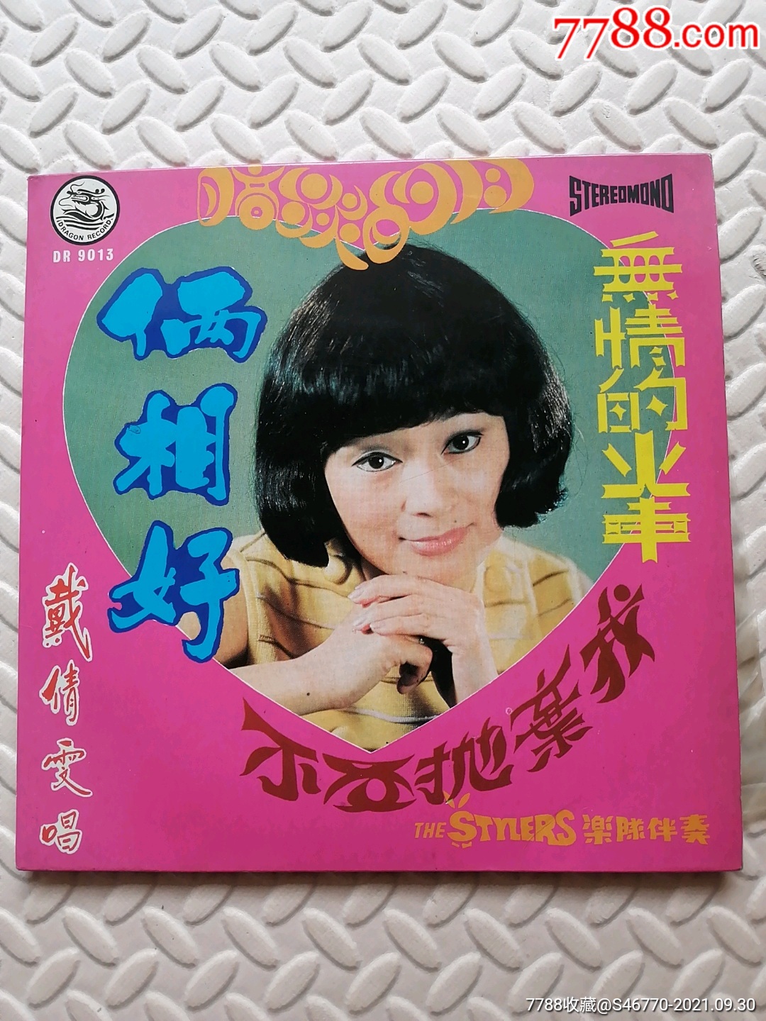 戴倩文～俩相好-价格:198元-se82902372-老唱片