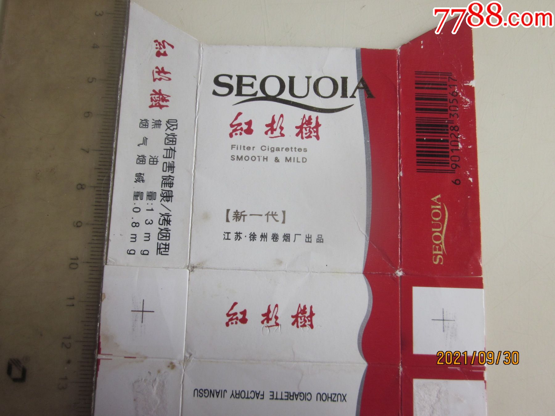 江苏,徐州卷烟厂,(红杉树)卡,焦13-0.8,请看图!