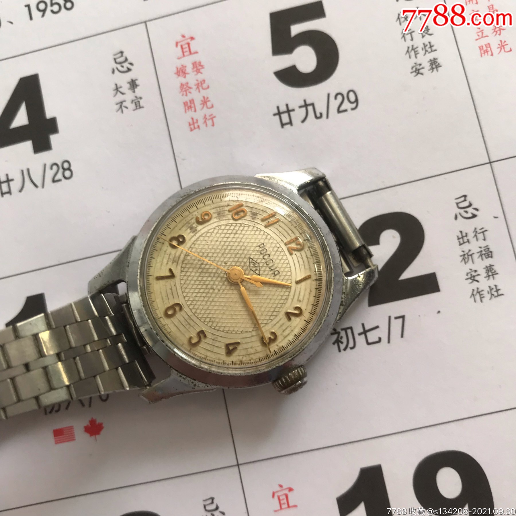 全数字苏联古董机械手表
