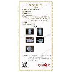 已鑒定包真美國建國200年紀(jì)念壺！_鞏昌雄鎮(zhèn)