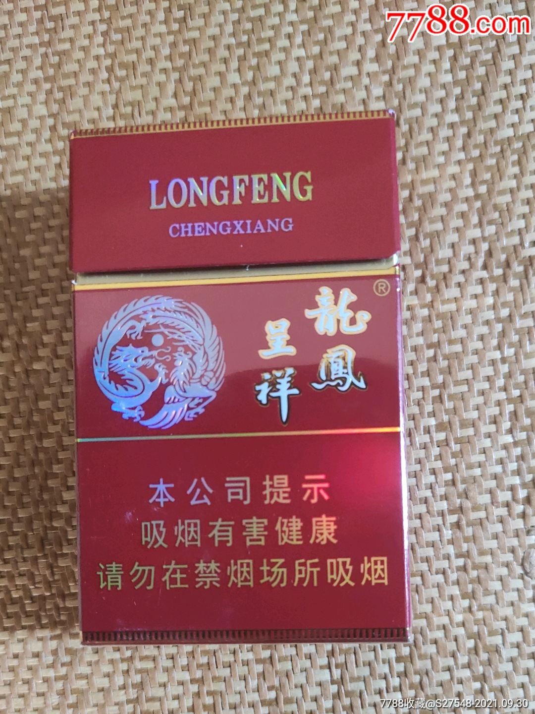 龙凤呈祥23元香烟图片图片