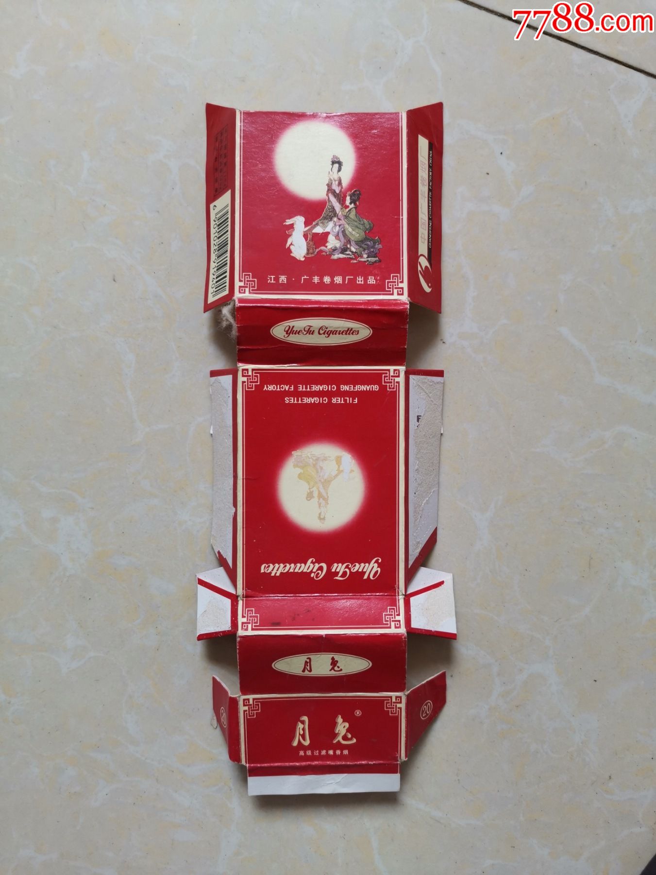 月兔硬卡烟标