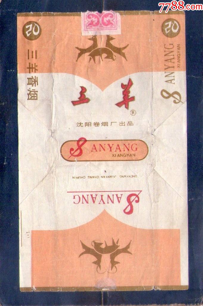 三羊(黄r)-沈阳70s_烟标/烟盒_图片价格_收藏鉴别_7788紫砂壶