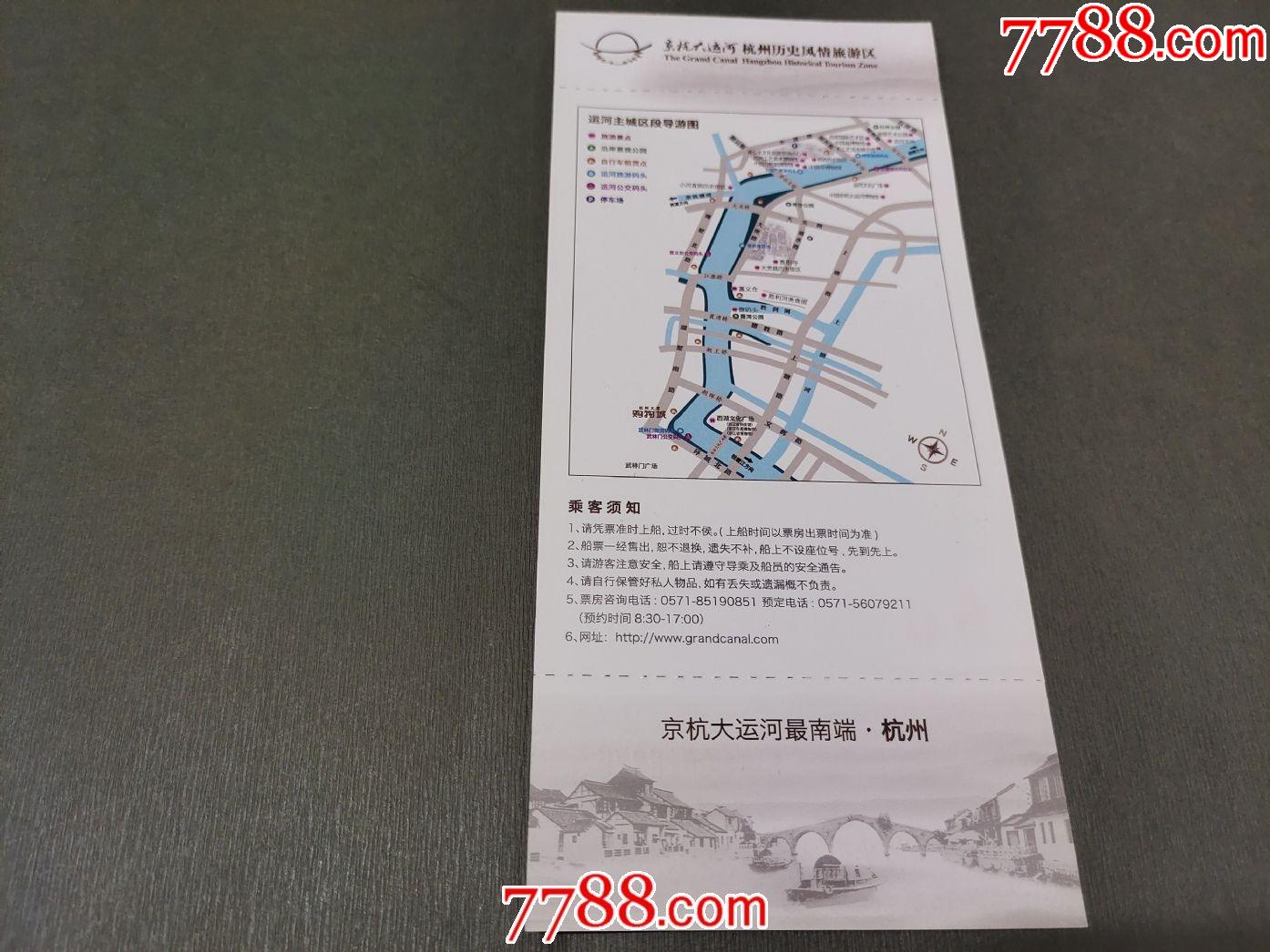 京杭大运河夜游船票_旅游景点门票_第2张_7788门票
