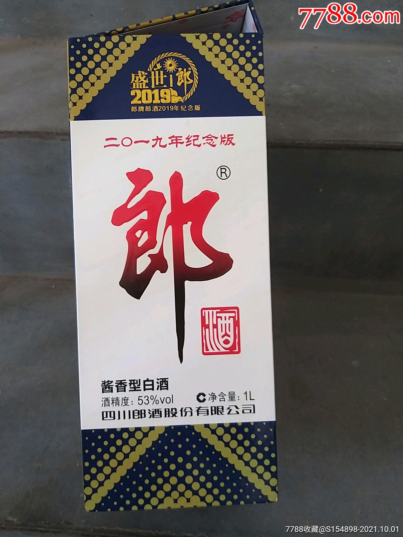 1l蓝瓶郎酒包装盒