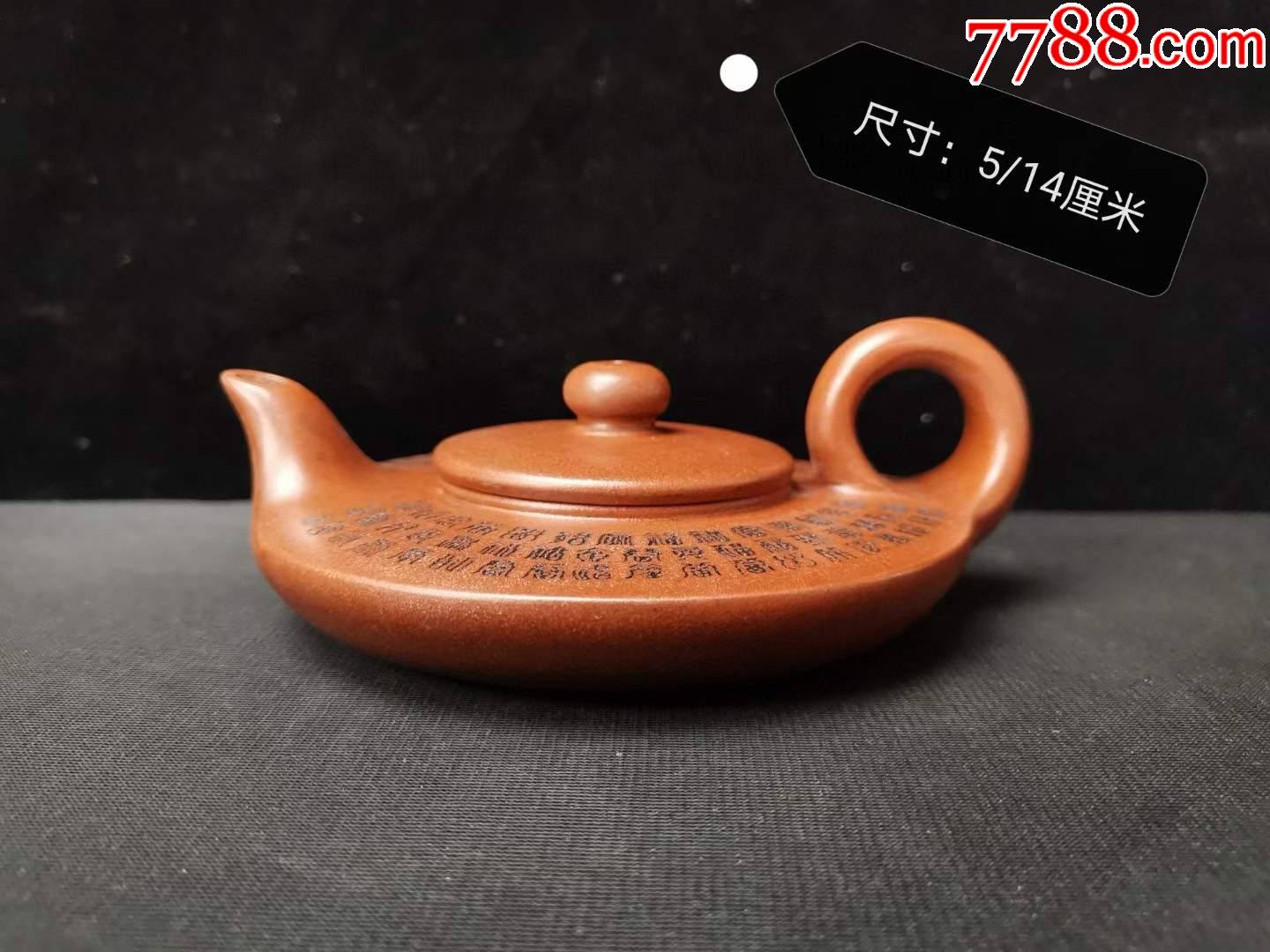 精品紫砂壶高建芳制壶,百福水扁,小品壶型,器型精美,品相完好