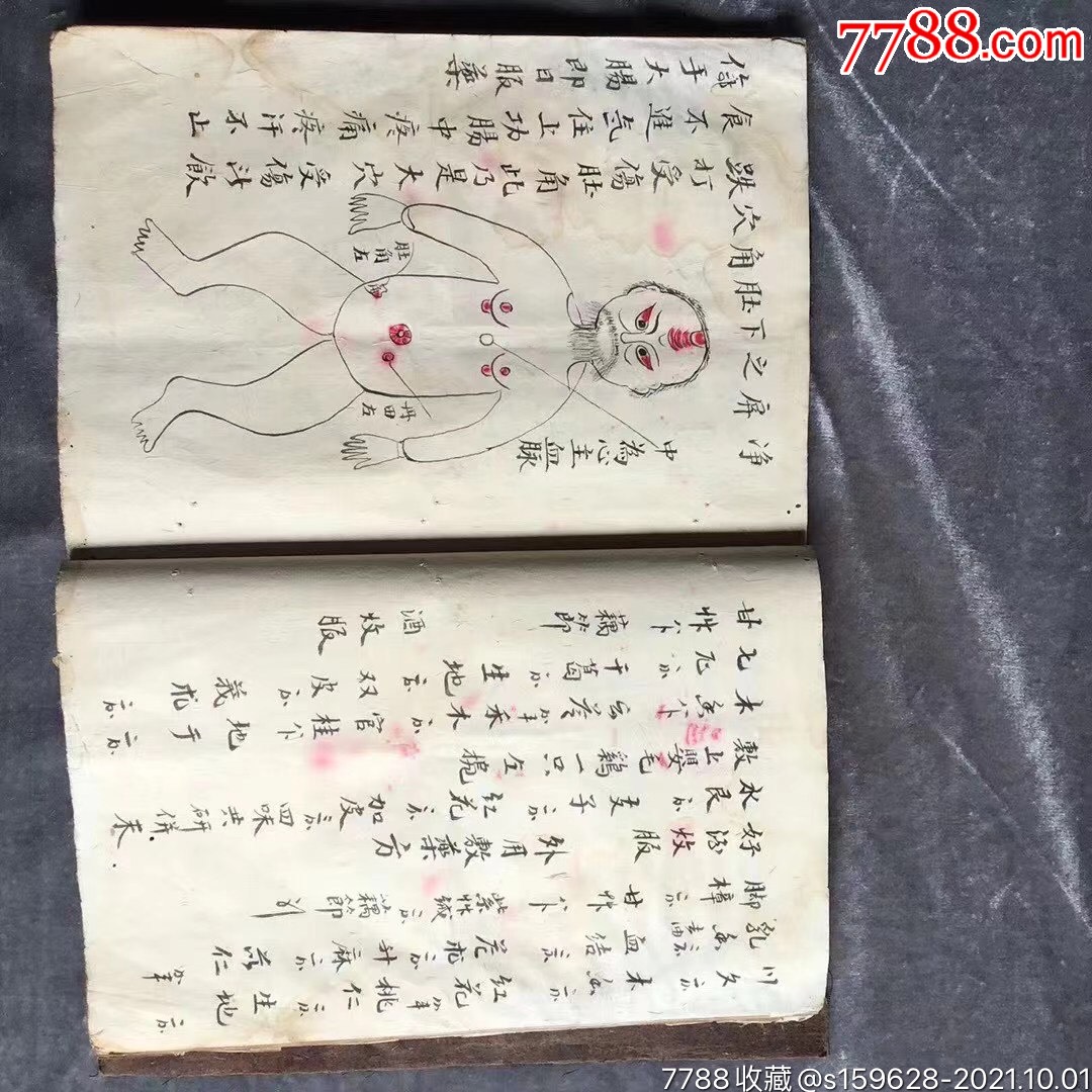 梅山张五郎一套三本出电子版