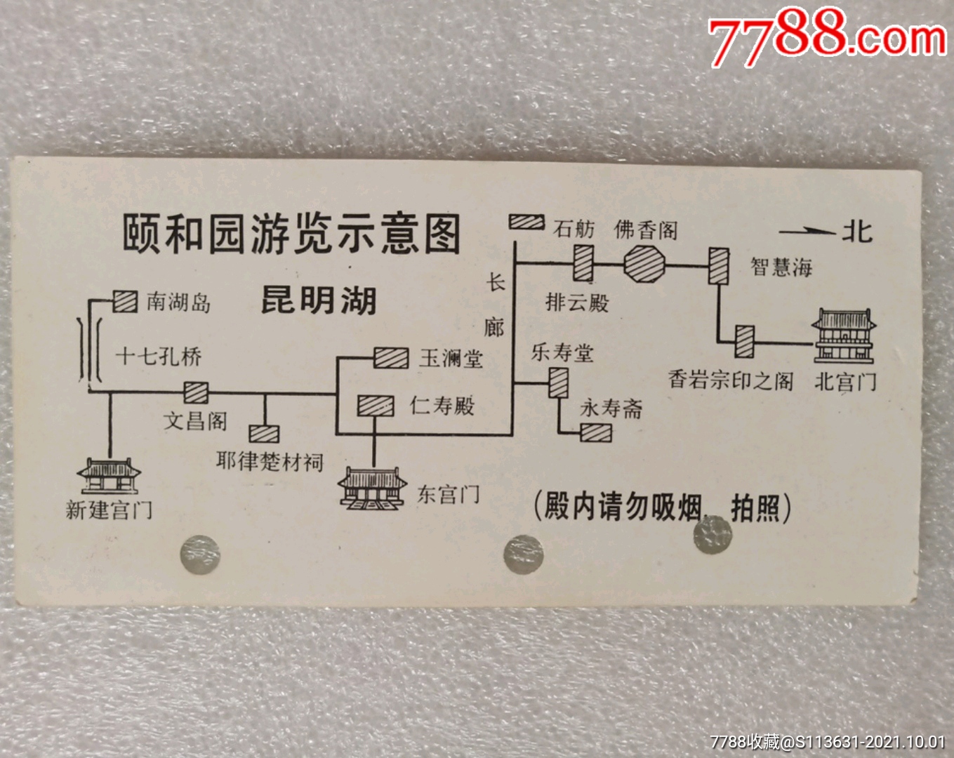 颐和园门票老人免费吗( 颐和园门票老人优惠政策 )