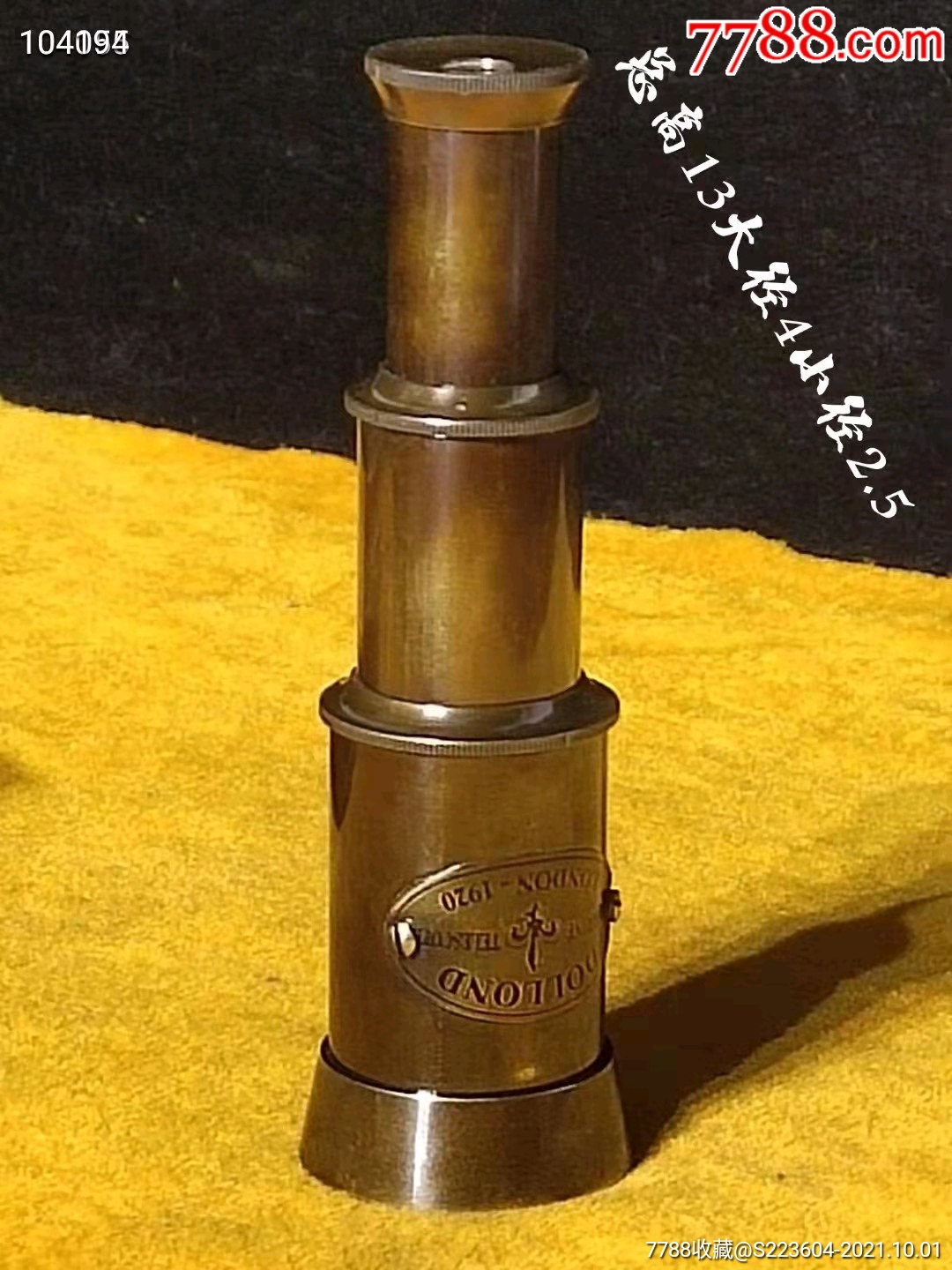 "商品>>>>商店【古董老家具一手货】"望远镜