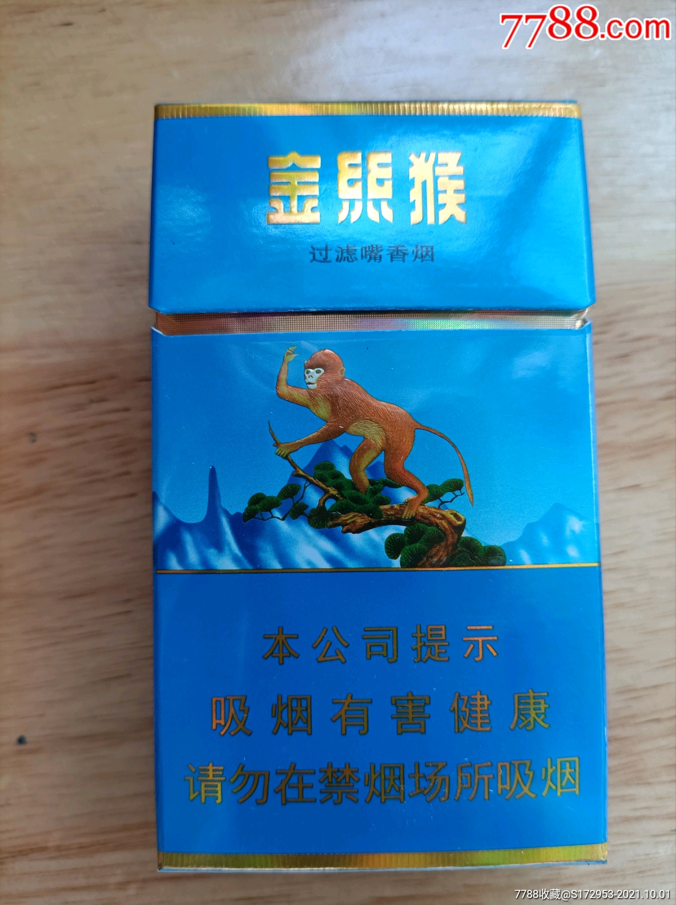 金丝猴最贵的香烟图片