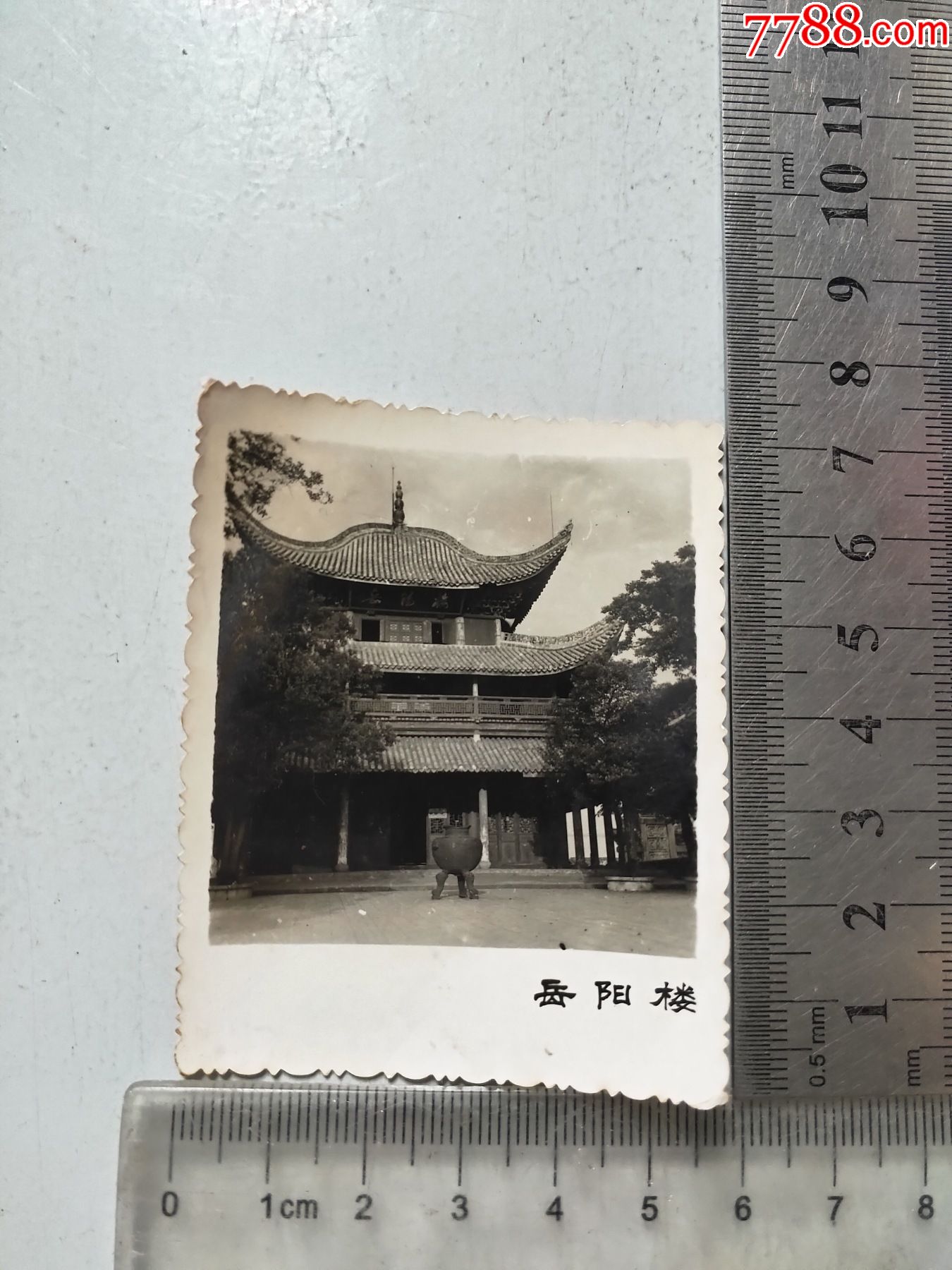 岳阳楼老照片