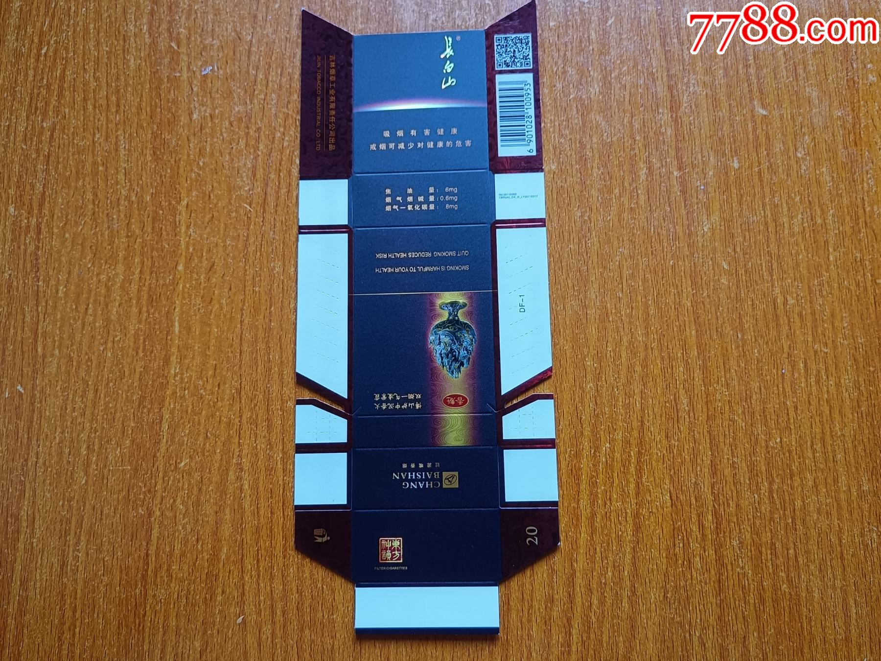 延吉厂长白山香魁09版戒烟