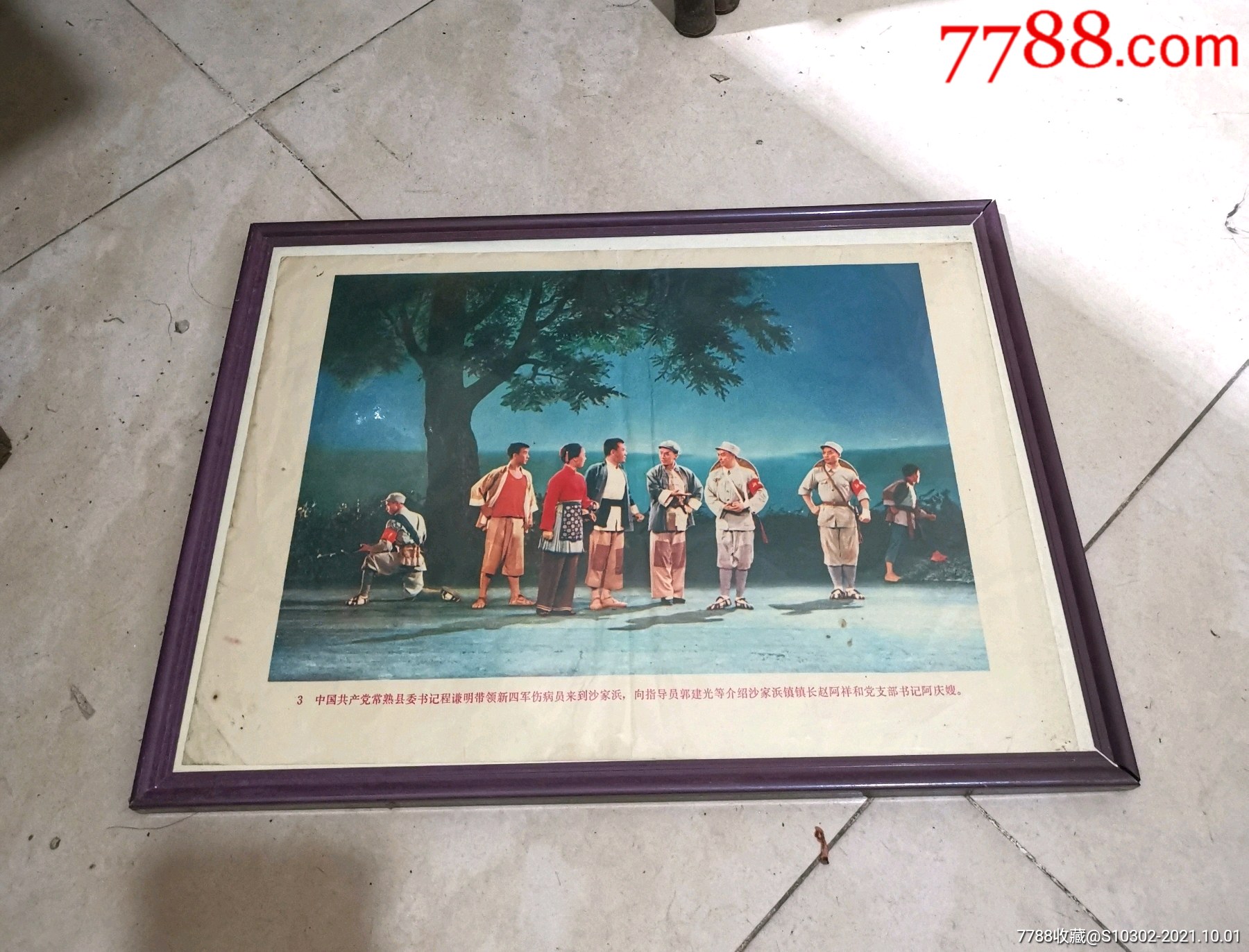 文革阿庆嫂宣传画包真老