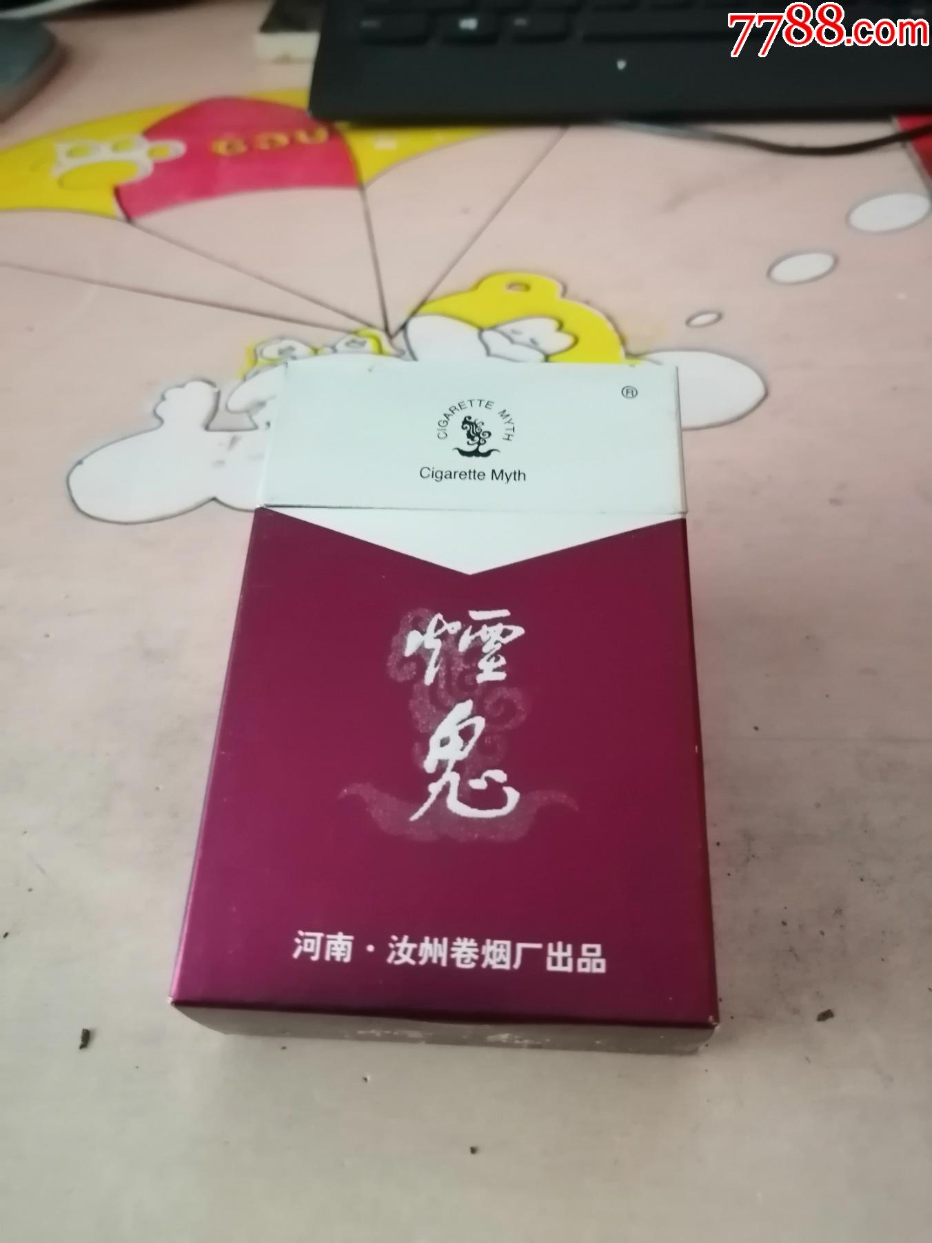 三d小字井句焦2012烟鬼