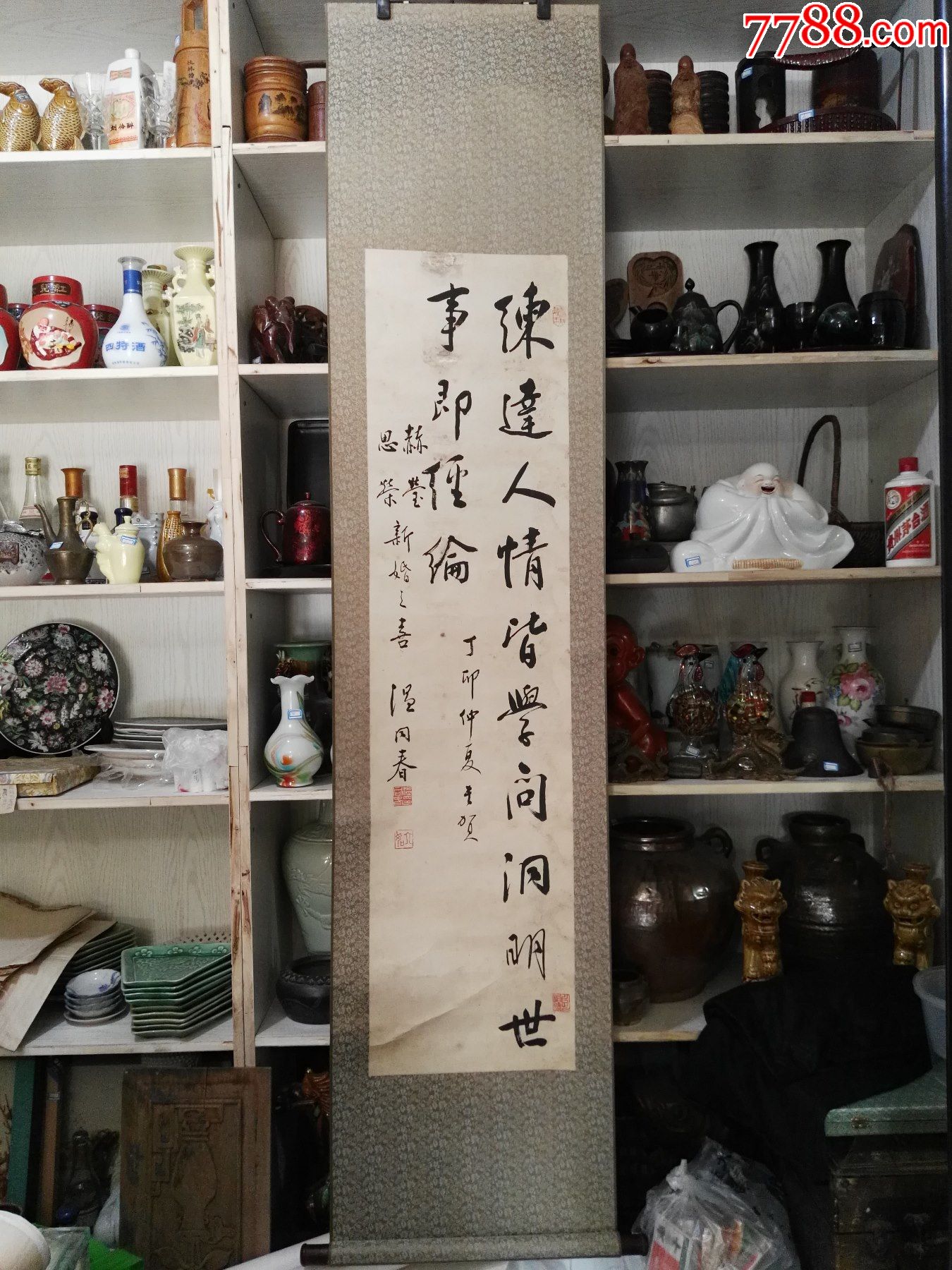 辽阳最著名书法家温同春条幅一幅练达人情皆学问,洞明世事即经纶