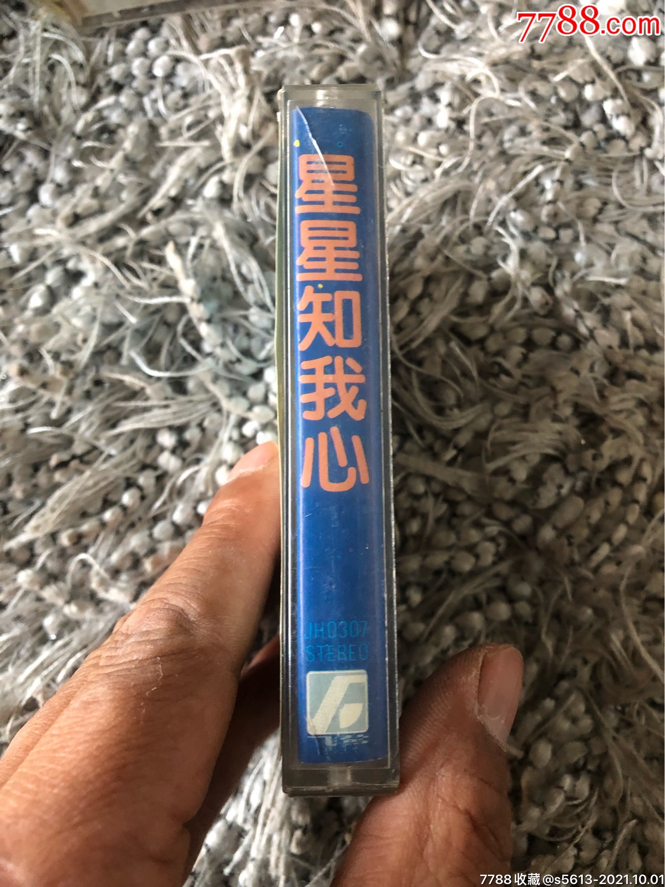 星星知我心
