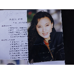 女演员,王昌娥_老照片_奉天驿写真馆【7788收藏__收藏热线】