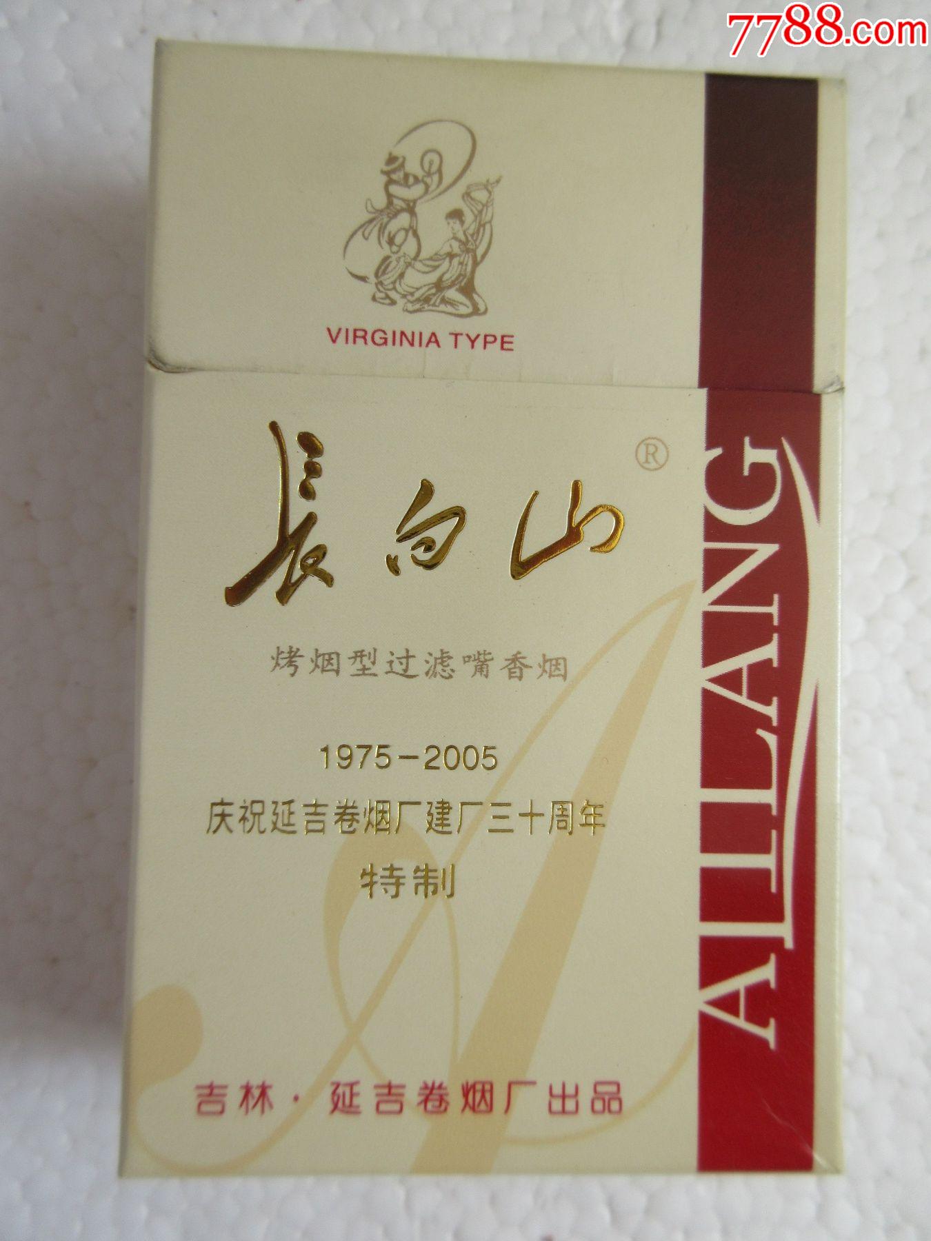 长白山庆祝延吉卷烟厂建厂30周年