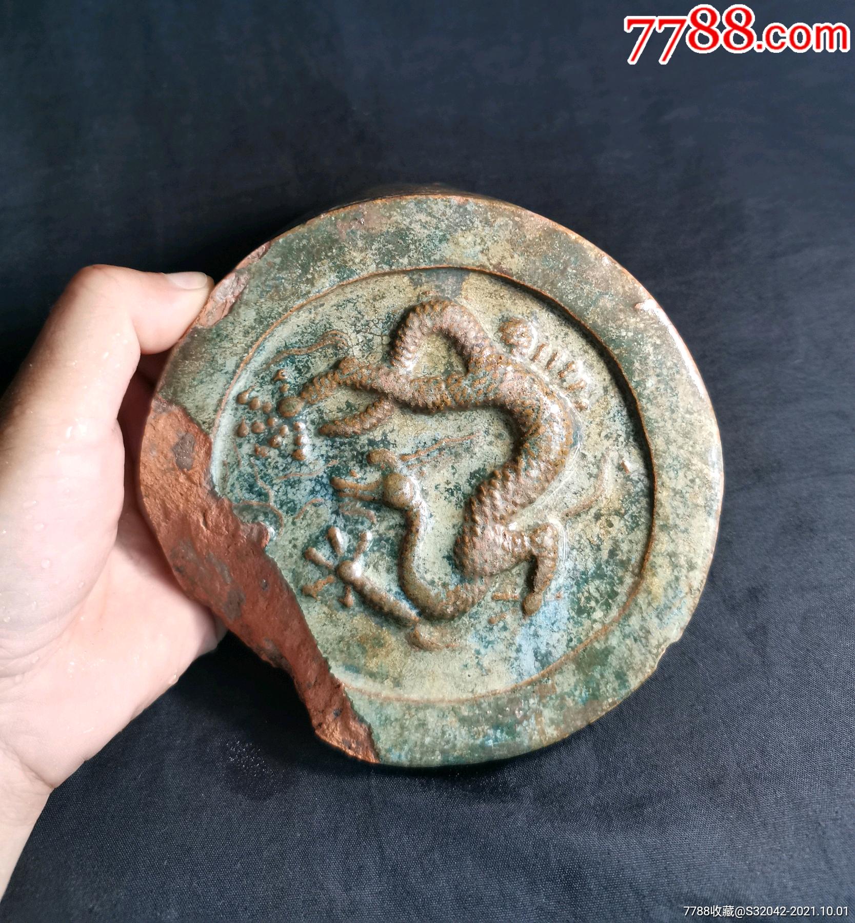 大明龙纹琉璃瓦当-价格:999元-se82923593-瓦当-零售-7788陶器收藏