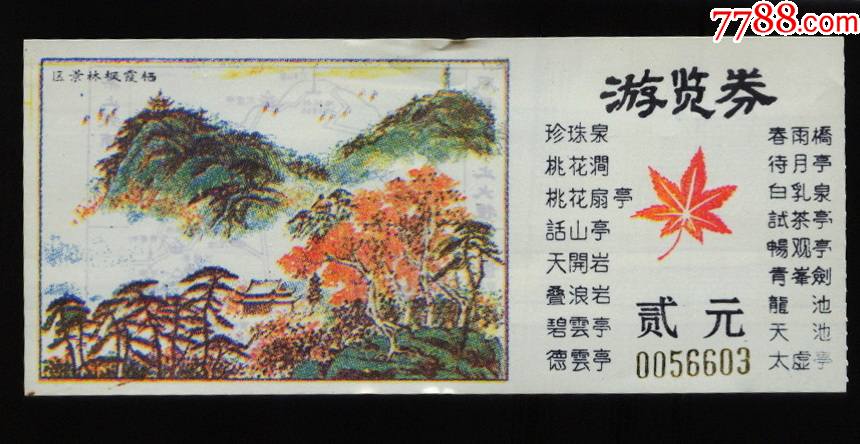 栖霞山_旅游景点门票_天府堂【7788收藏__收藏热线】