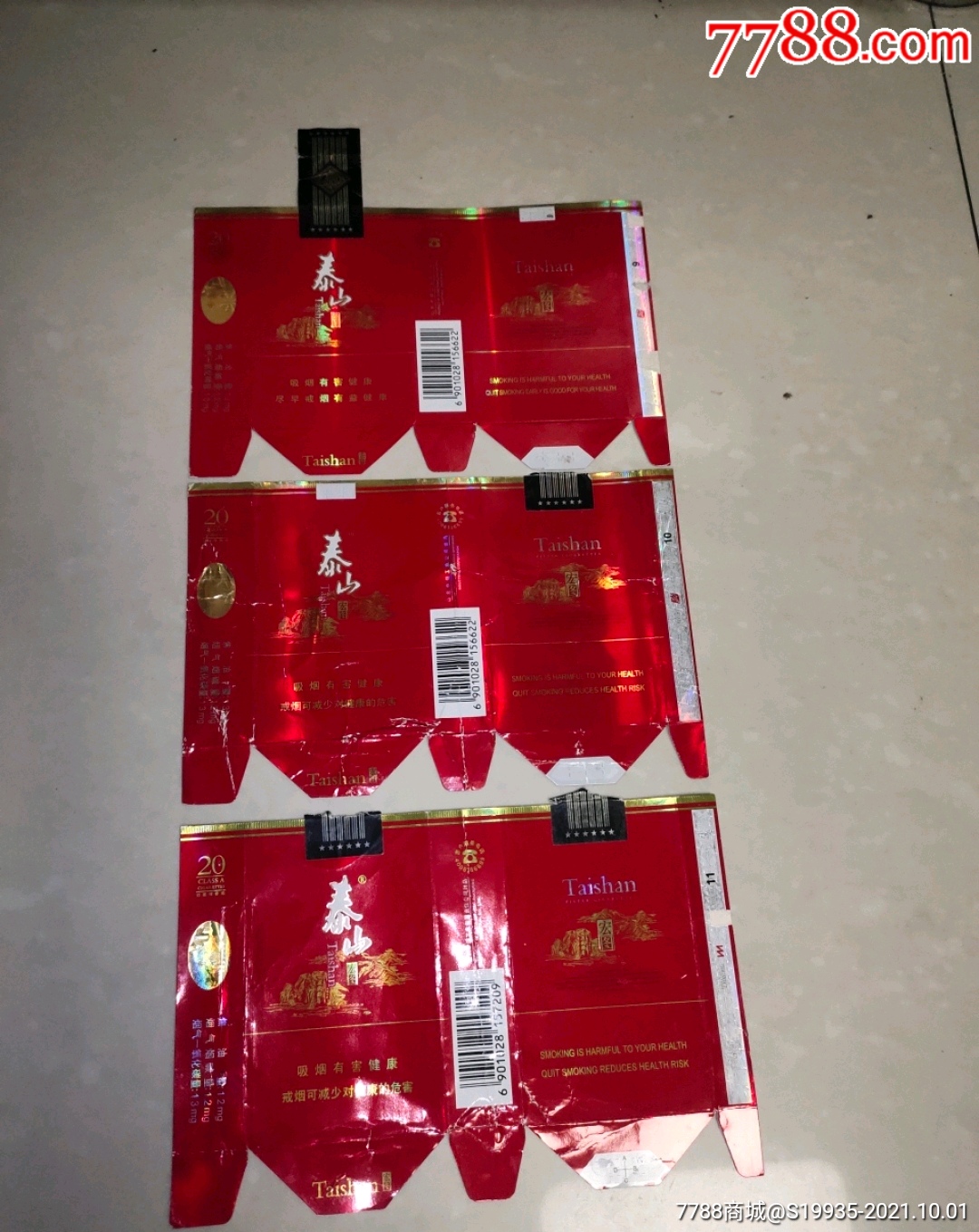 09版泰山3种不同