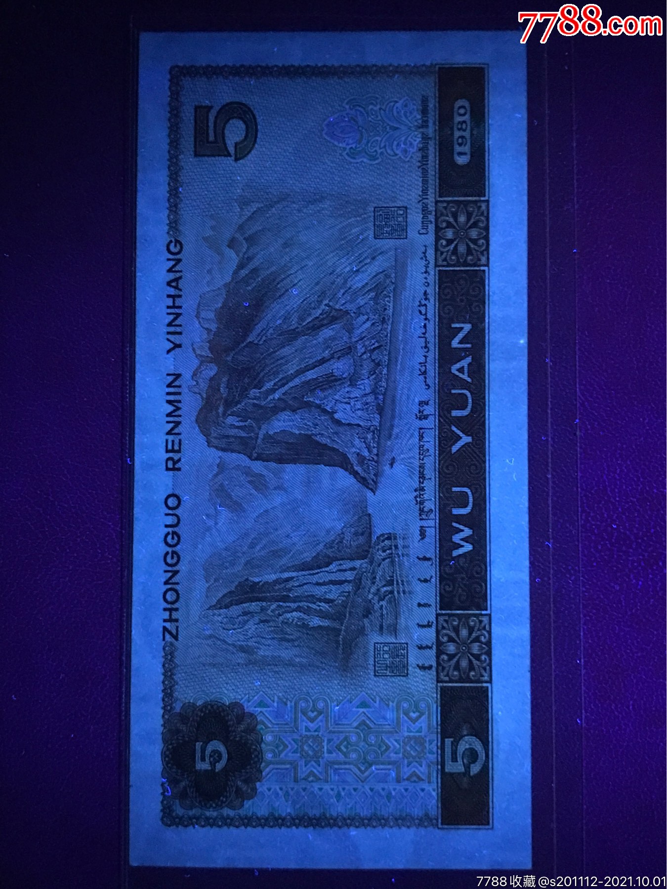 805cl冠纤云全新单张
