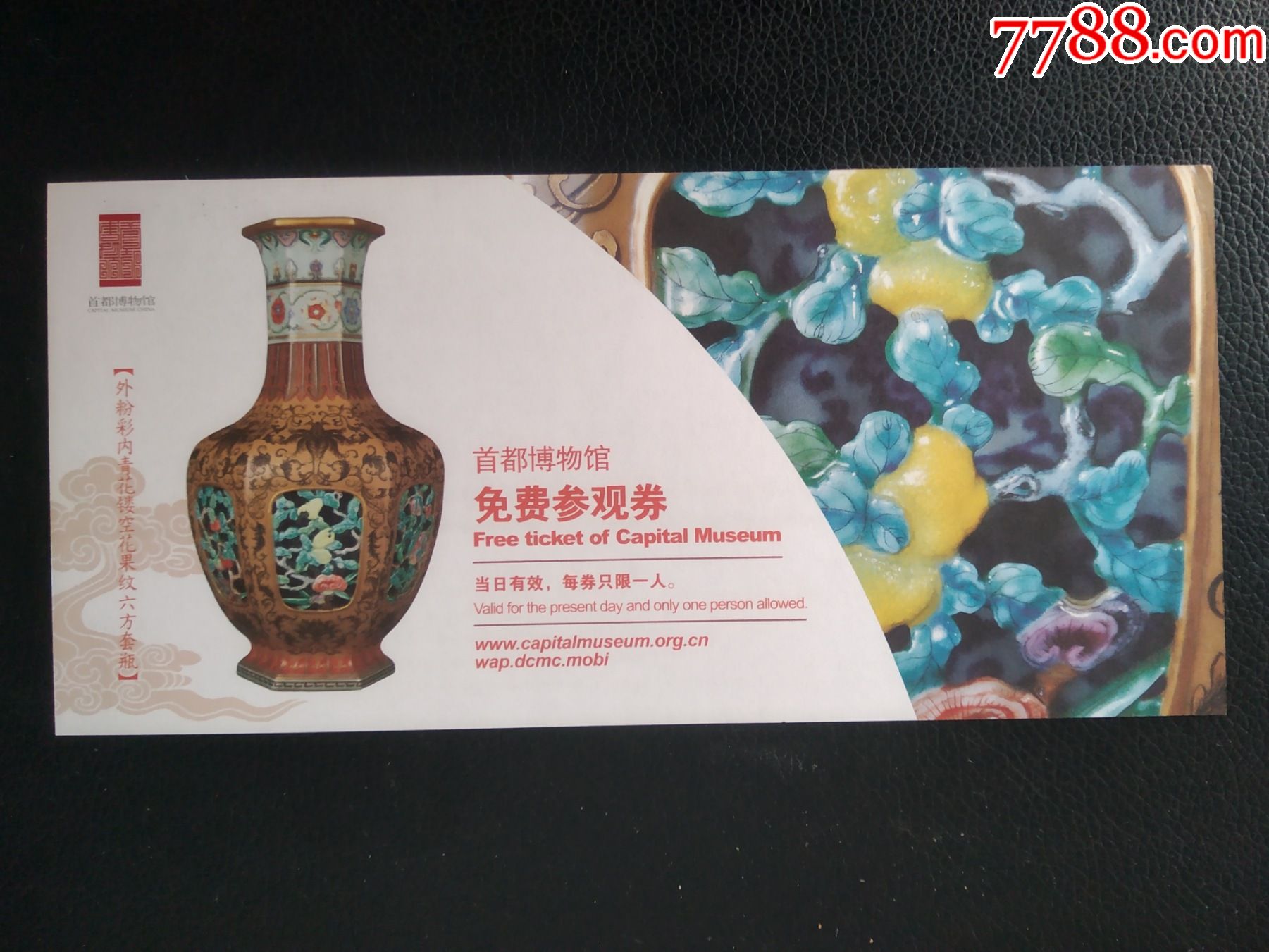 首都博物馆_旅游景点门票_图片收藏_回收价格_7788老唱片