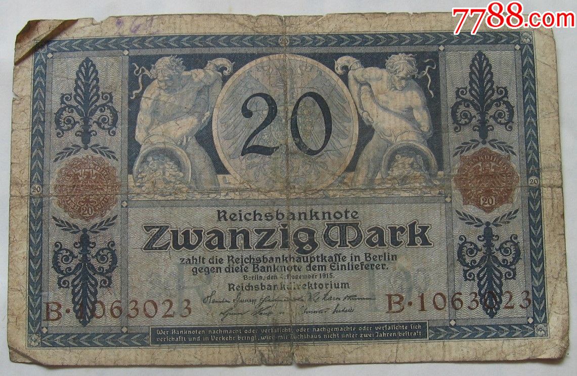 1915年德国纸币20马克