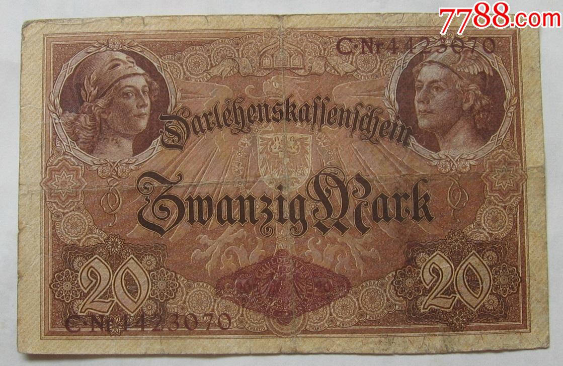 1914年德国纸币20马克