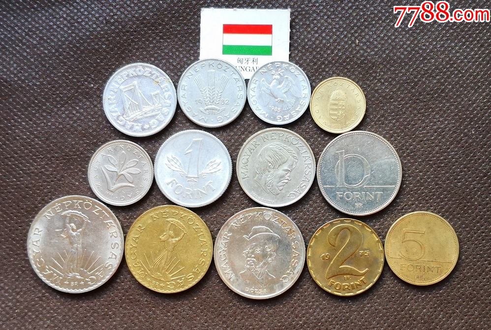 13枚套匈牙利硬币钱币纪念币欧洲匈牙利钱币13枚套z113m