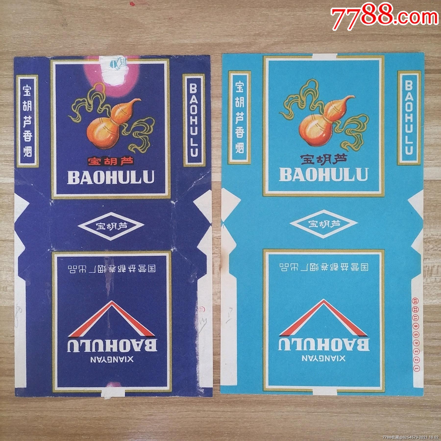 5品99蓝金鹿,双厂名少￥507.5品99红宝,少￥37.5品