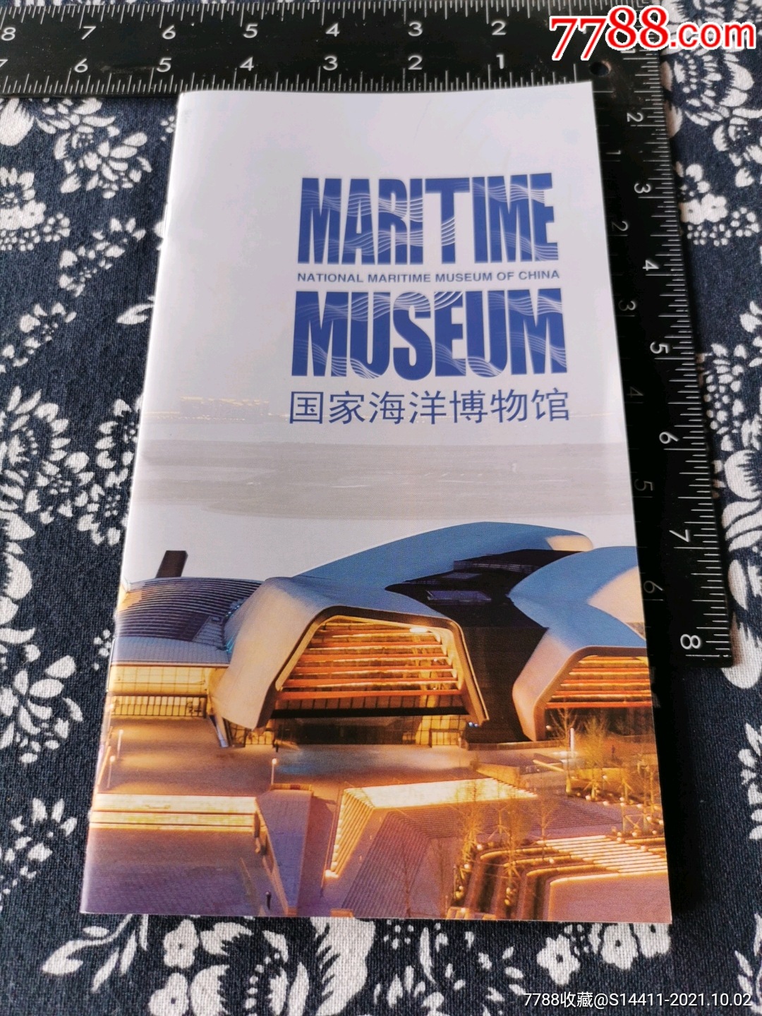 《国家海洋博物馆》_旅游景点门票_北戴河书屋【7788收藏__收藏热线】