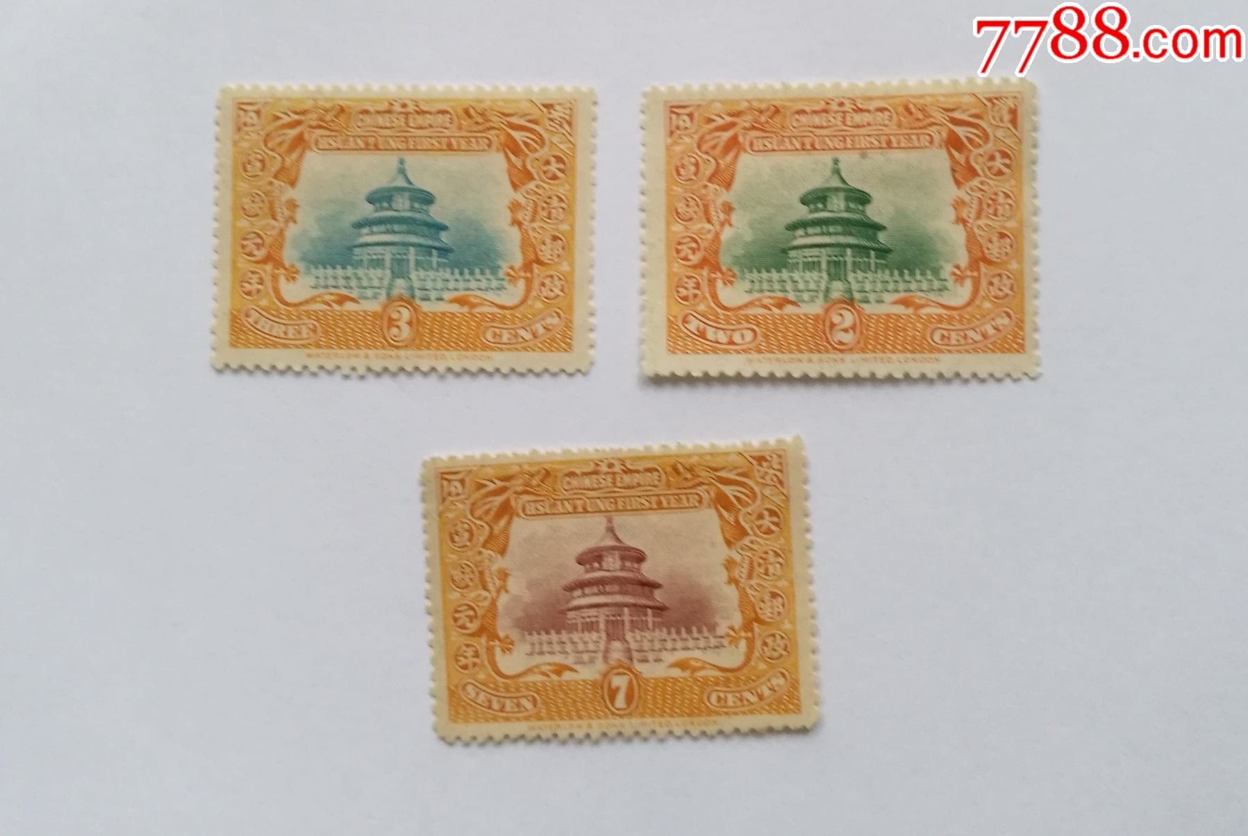 宣统元年纪念邮票