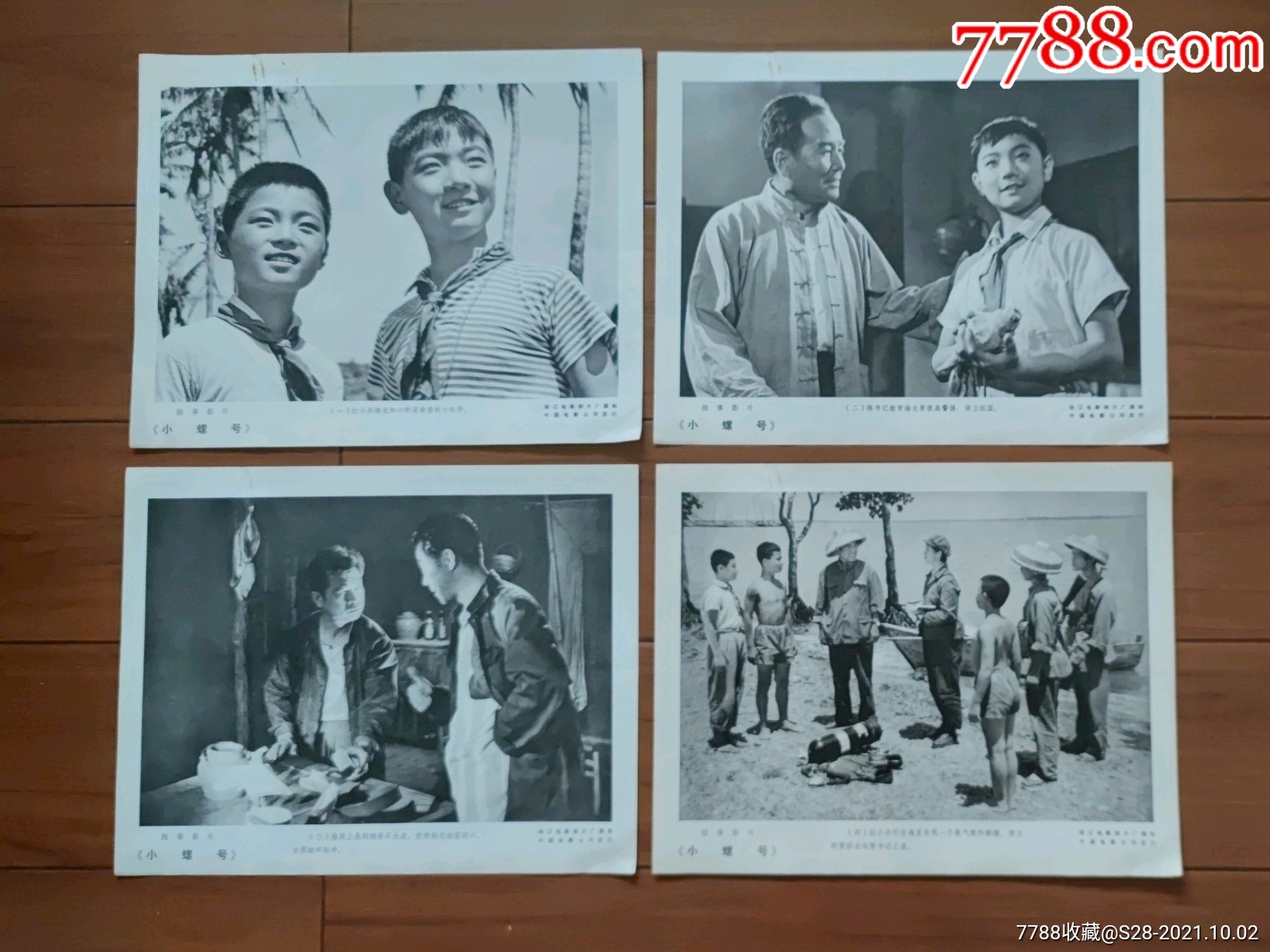 电影海报-7788商城