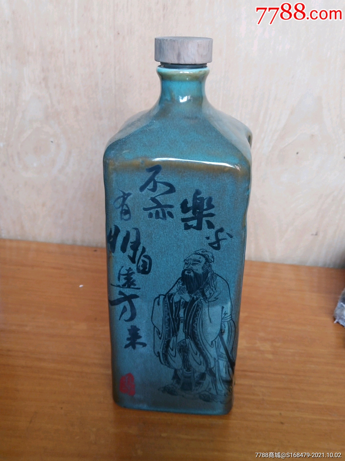 孔府家酒纪念酒瓶(窑变瓷四方瓶)800ml