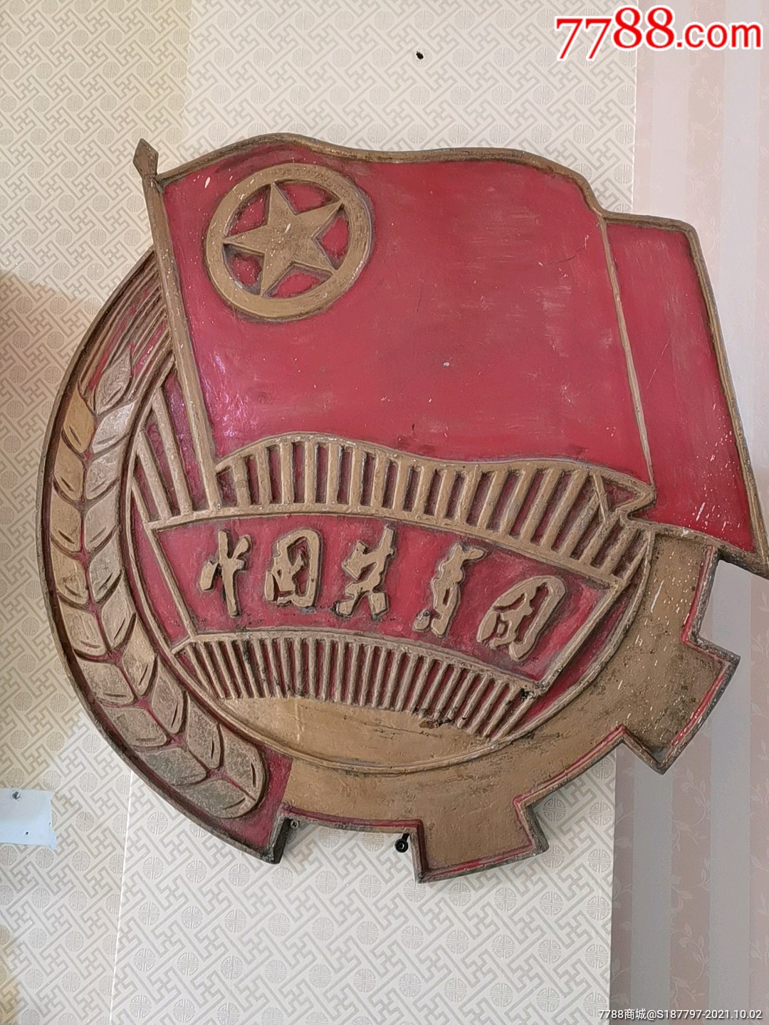 六,七十年代的团徽铸铝