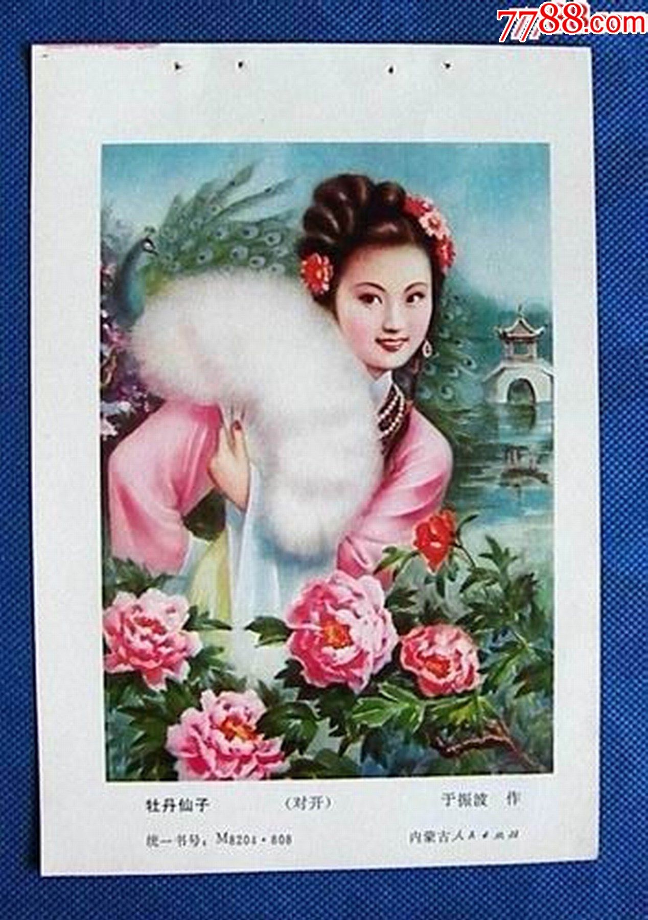 牡丹仙子一神话故事牡丹仙952