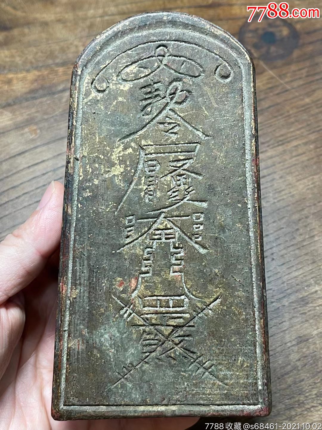 大气厚实坐莲观音符文令牌不议价