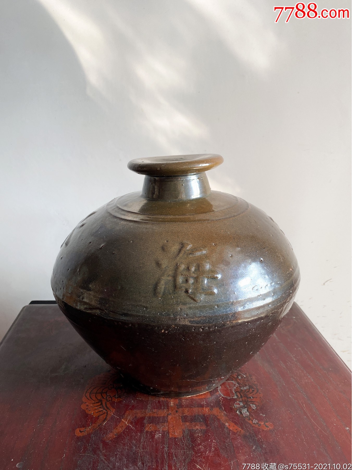 清末淄博窑黑釉凸印文字"海水长流"酒罐酒坛民俗老物件