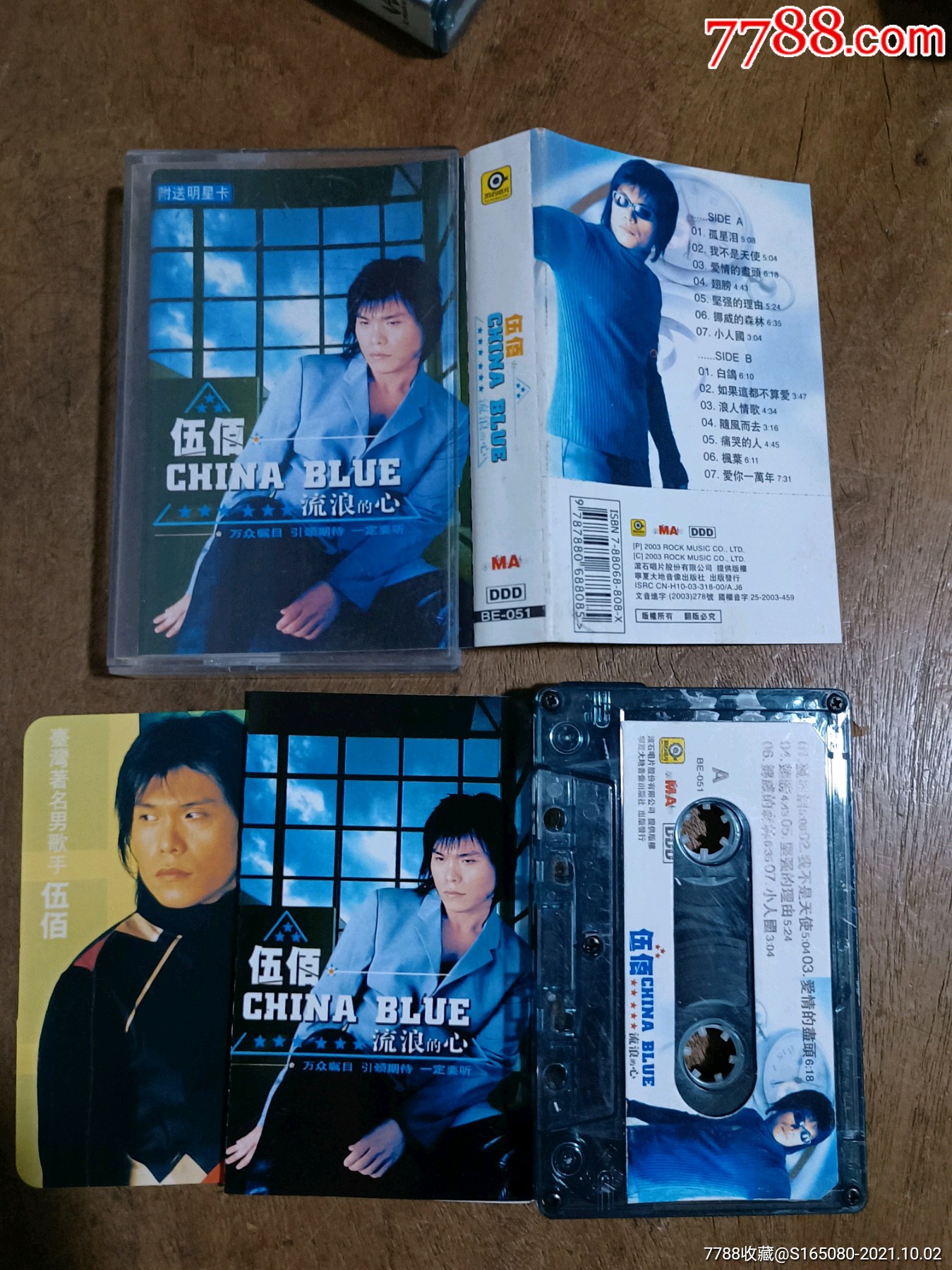 伍佰《流浪的心》-价格:6元-se82937773-磁带/卡带-零售-7788收藏