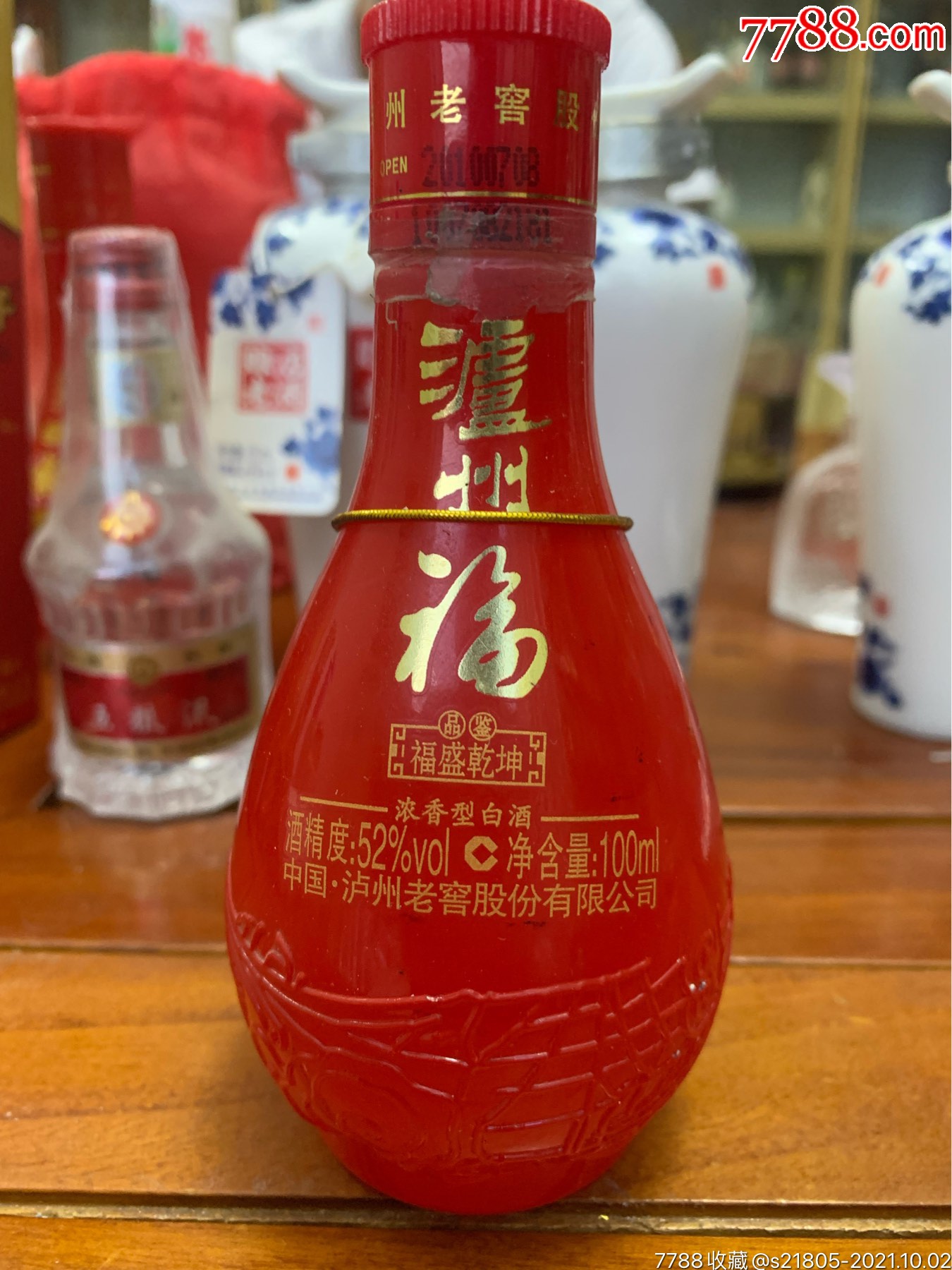 2010年100毫升52度泸州福酒版(酒线超满)