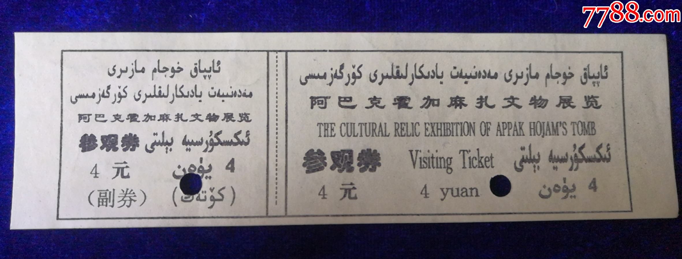 新疆喀什阿巴克霍加麻扎文物展览香妃墓乾隆皇帝的妃子