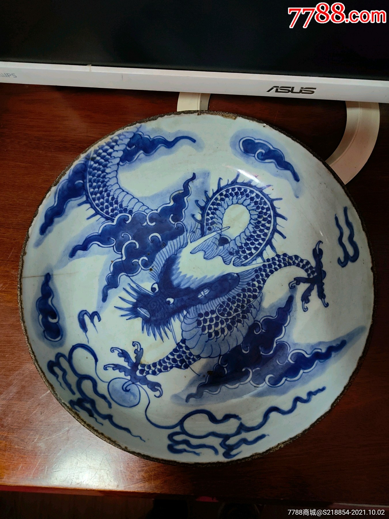 清三代过墙龙盘